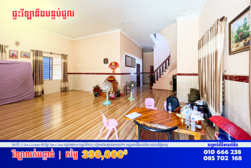 🔰ផ្ទះវីឡាមានបន្ទប់ជួល លក់បន្ទាន់នៅក្រោយផ្សារទួលពង្រ