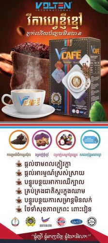 ខ្ញីខ្មៅVR4ជួយដល់សុភាពមនុស្សគ្រប់វ័យ