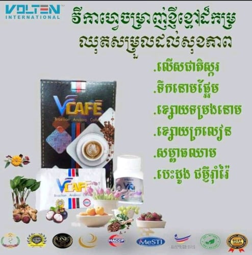 ខ្ញីខ្មៅVR4ជួយដល់សុភាពមនុស្សគ្រប់វ័យ