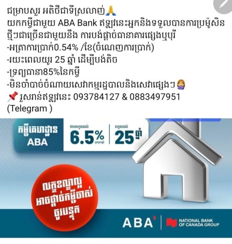 ABA Bank