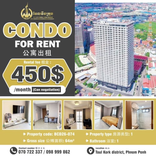 Condo for rent 公寓出售 / Rental fee 租金: 450$/month (Can negotiation)