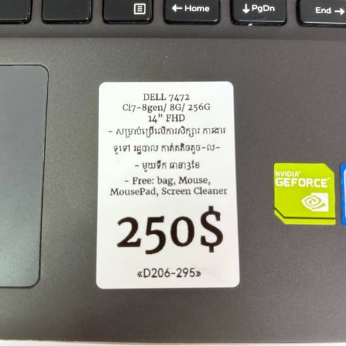 Dell 7472