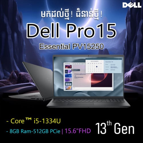 Dell Pro15 Essential PV15250 រូបរាងស្តើងស្អាត ទាន់សម័យ ជាមួយកម្លាំងម៉ាស៊ីនខ្លាំង