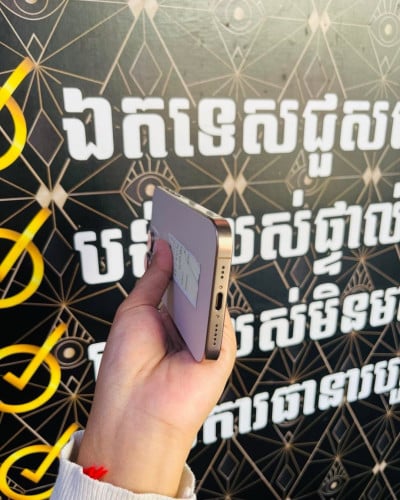 iPhone 16 proតម្លៃត្រឹមតែ