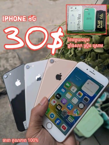 iphone8G1ឈុត30$
