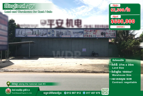 Land and Warehouse for Rent/Sale
