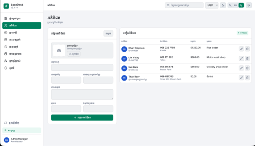 Loan Management System