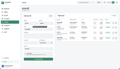 Loan Management System