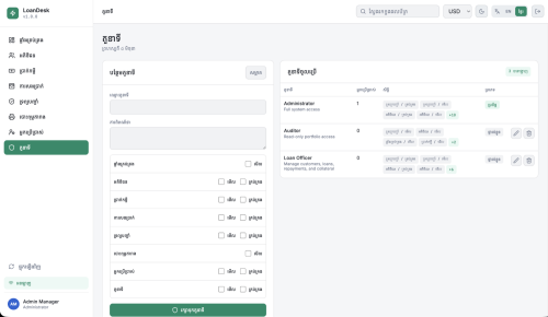 Loan Management System