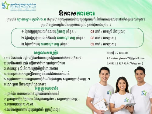 Medical Rep & Driver