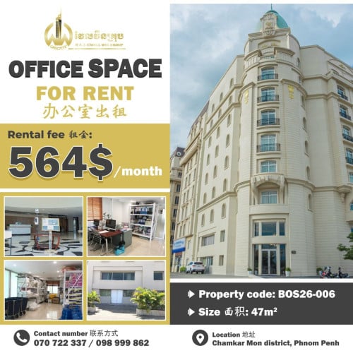 Office space for rent 办公室出租 / Rental 租金: 564$/month
