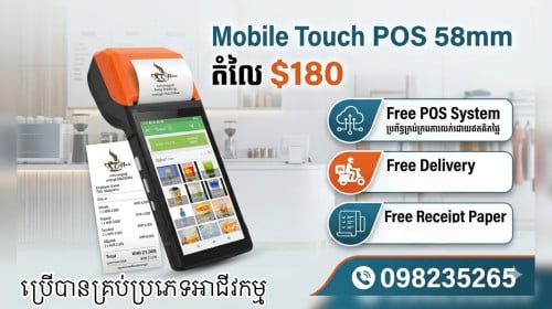 POS system and printer 80mm