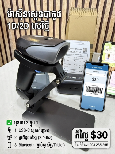 POS system and printer 80mm