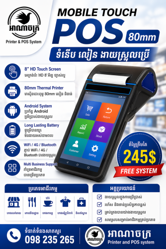 POS system and printer 80mm