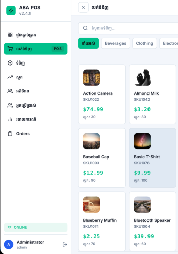 POS System for small business or retailers