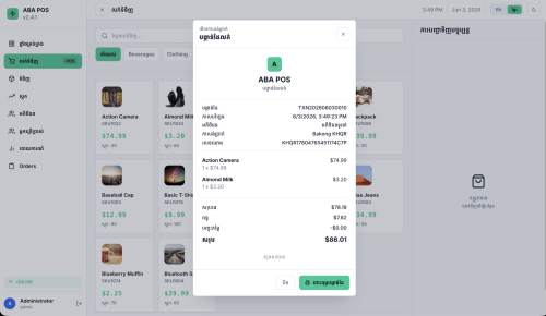 POS System for small business or retailers