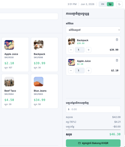 POS System for small business or retailers