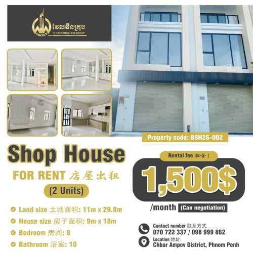 Shop house for rent (2 Units) 店屋出租 / Rental fee租金: 1,500$/month (Can negotiation)