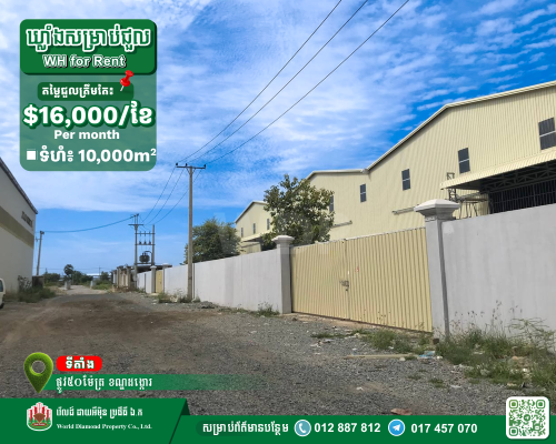 Spacious Warehouse for rent