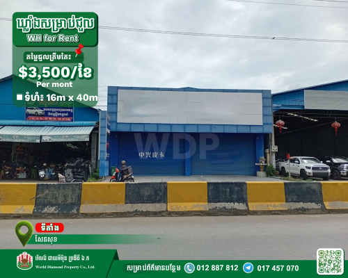 Warehouse in Commercial area for rent