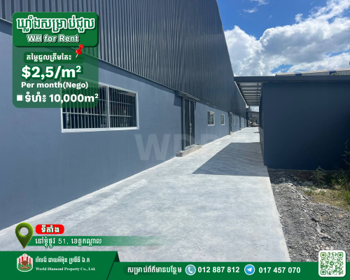 Warehouse in spwcial economic zone for rent