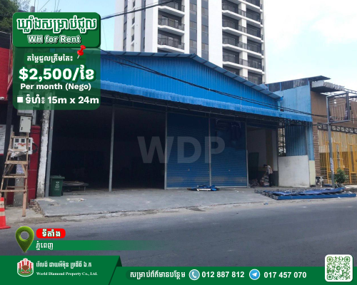 Warehouse in the center of Phnom Penh