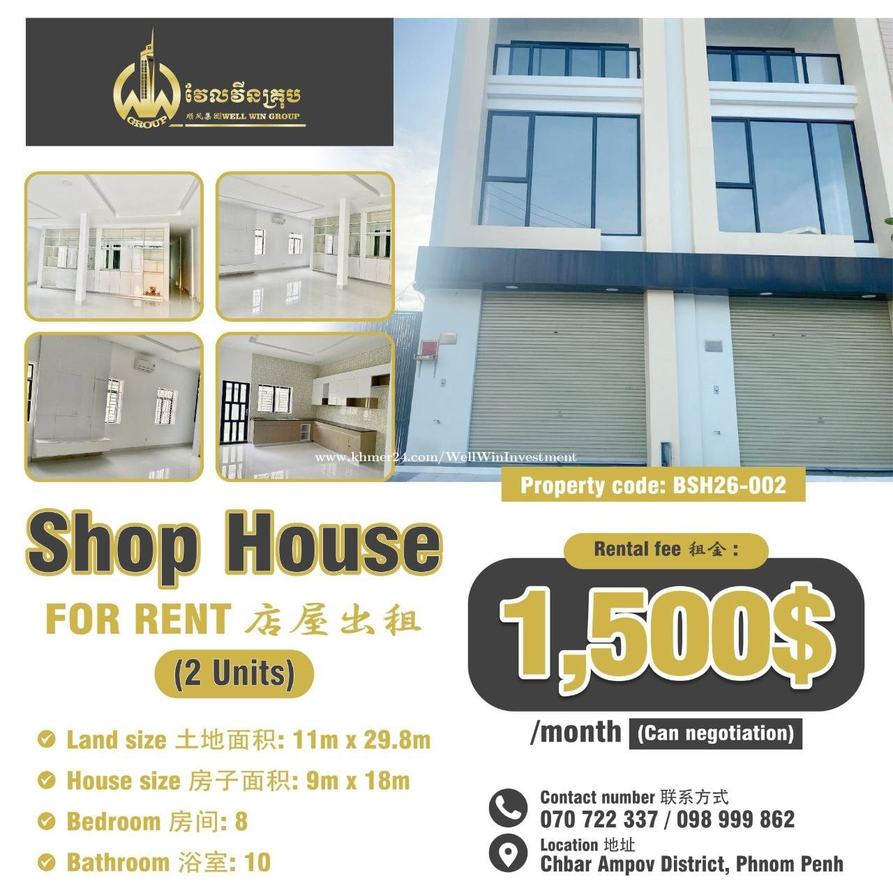 Shop house for rent (2 Units) 店屋出租 / Rental fee租金: 1,500$/month (Can negotiation)
