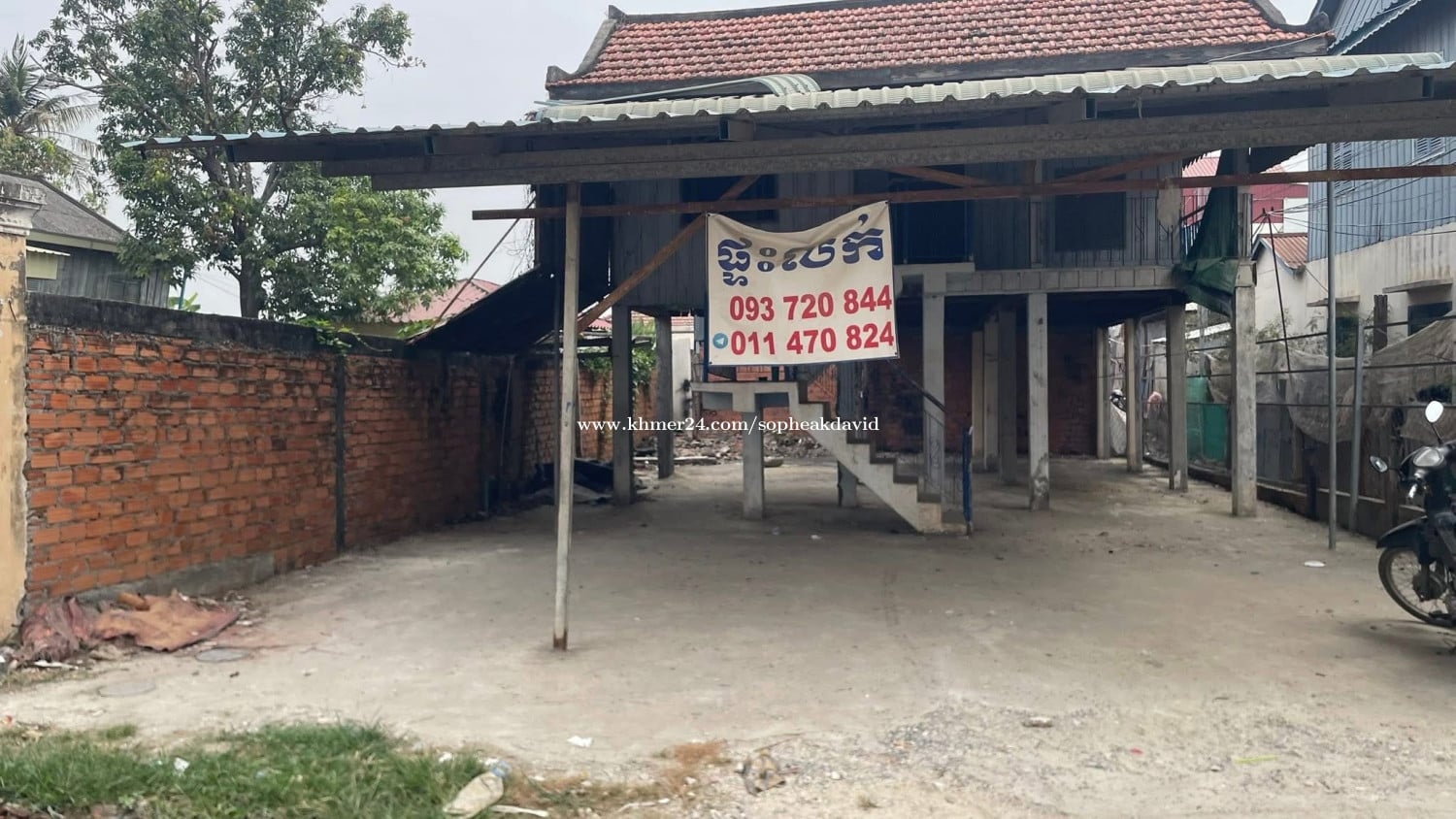 ដីសម្រាប់លក់