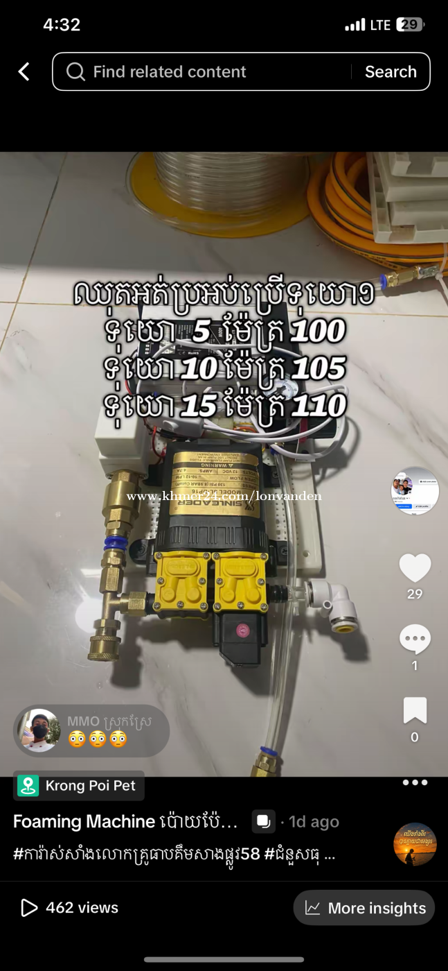 ប្រើទុយោ1