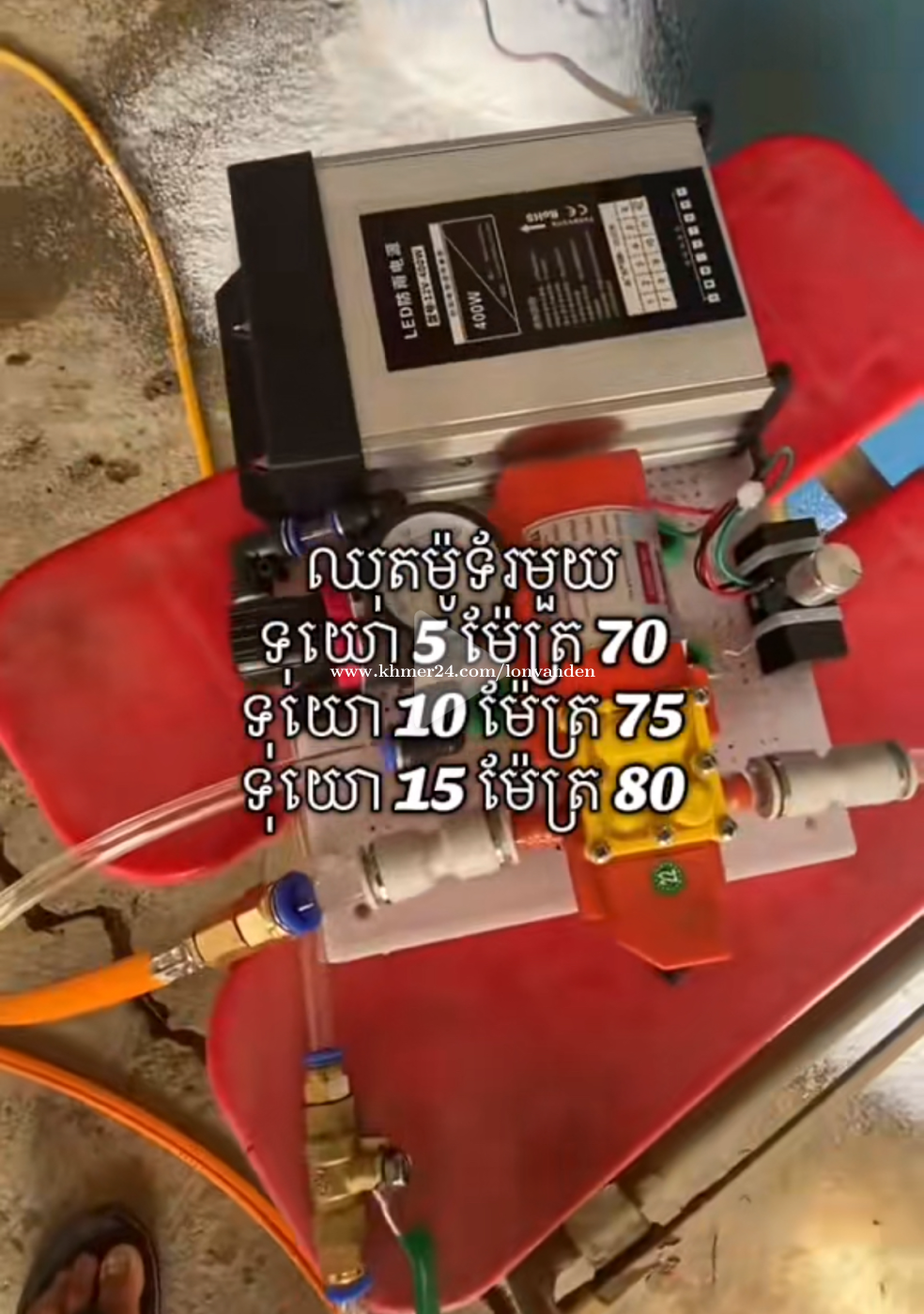 ម៉ូទ័រ1
