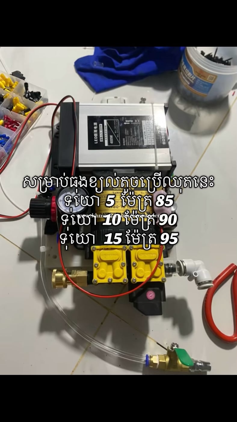 ប្រព័ន្ធបាញ់ហ្វូម អត់ប្រអប់ម៉ូទ័រ2