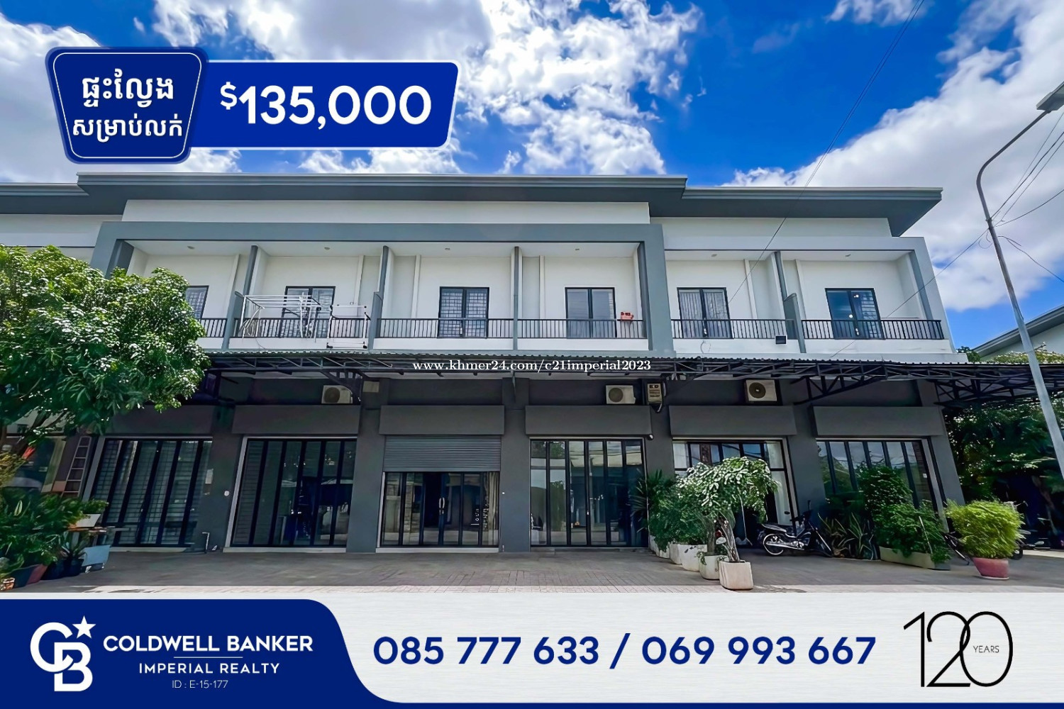 ✅ ផ្ទះល្វែង សម្រាប់លក់ បុរីជីបម៉ុង លេនរីច (H-15958)