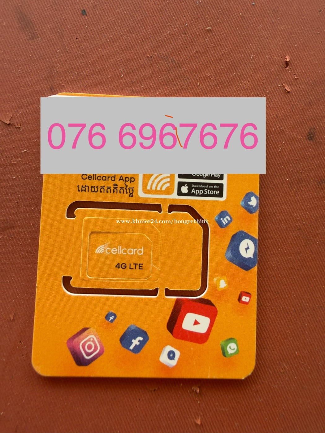 0766967676 =15$