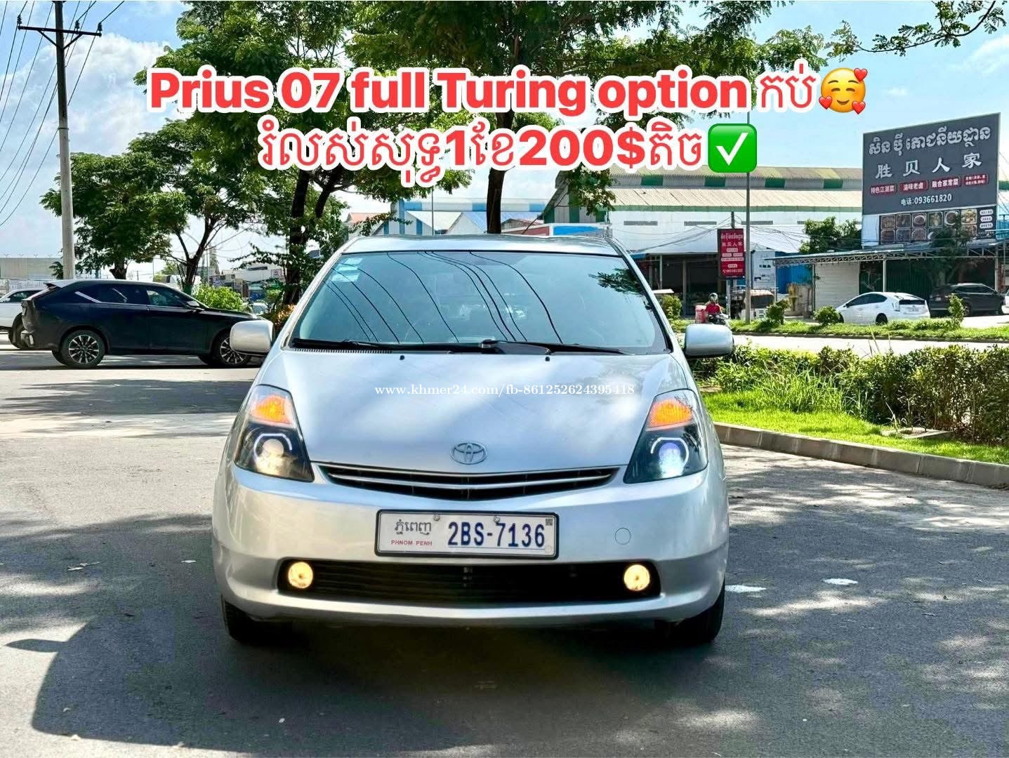 Prius 07 full Turing option អេមណាស់បងប្អូន