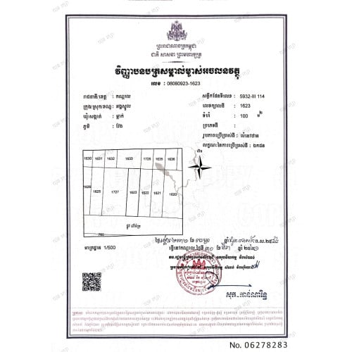 លក់ដីតម្លៃសមរម្យនៅអង្គស្នួល