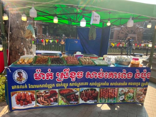 ផ្នែក​  រត់តុ