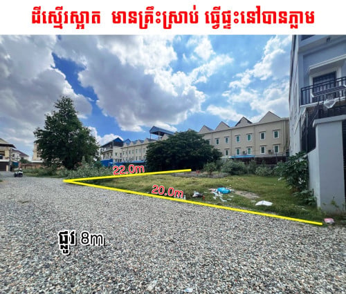 ដីខ្នាតវីឡា​ ជិតបុរីជីបម៉ុង​ ៥៩៨