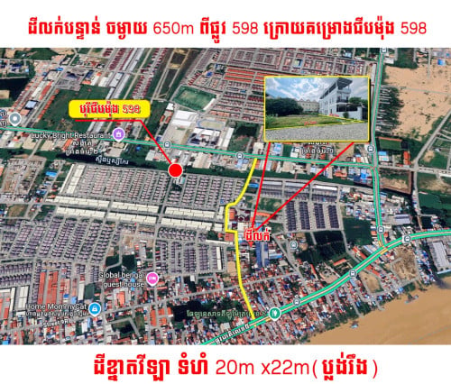 ដីខ្នាតវីឡា ជិតបុរីជីបម៉ុង ៥៩៨