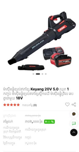 ម៉ាស៊ីនផ្លុំខ្យល់ឥតខ្សែ កម្លាំងខ្លាំង