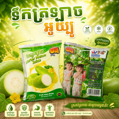 ដំណឹងជ្រើសរើសបុគ្គលិកផ្នែកវេចខ្ចប់