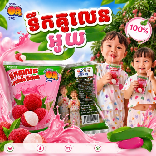 ដំណឹងជ្រើសរើសបុគ្គលិកផ្នែកវេចខ្ចប់