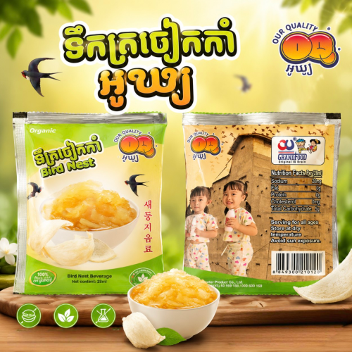 ដំណឹងជ្រើសរើសបុគ្គលិកផ្នែកវេចខ្ចប់