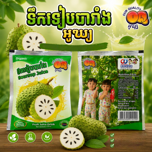 ដំណឹងជ្រើសរើសបុគ្គលិកផ្នែកវេចខ្ចប់