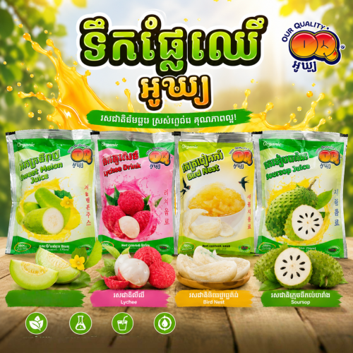 ដំណឹងជ្រើសរើសបុគ្គលិកផ្នែកវេចខ្ចប់