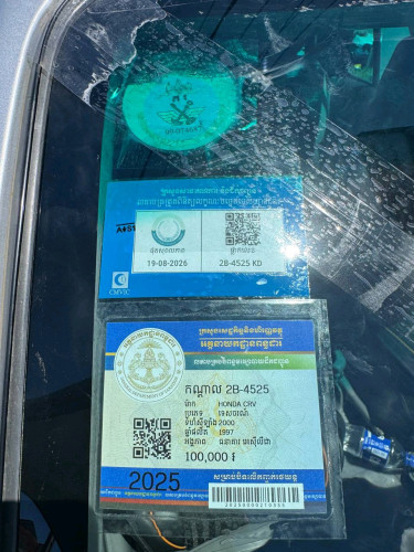 ឡានលក់