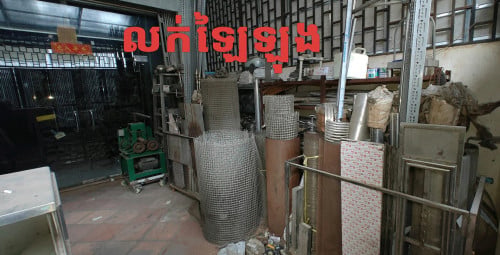 ដែកអេណុកគុណភាពល្អ លក់ឡៃឡុង (ម៉ៅទាំងអស់)