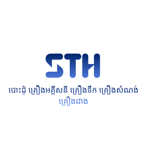 លក់ ក្នុងនិងក្រៅ