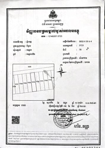 ដីដែលមានឃ្លាំងស្រាប់ លក់បន្ទាន់