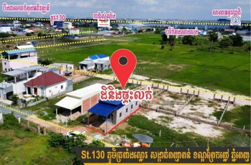 ផ្ទះលក់