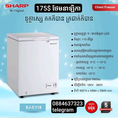មានលក់ទូរទឹកកក 0.8 តឹក Midea ថែមជើង+ ឆ្នាំង អ៊ុត